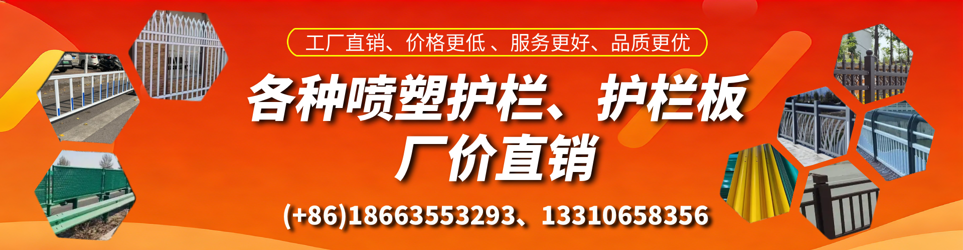防城港喷塑护栏_喷塑护栏板_喷塑围栏生产厂家